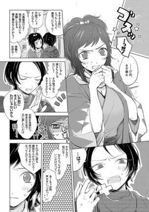 H♡NEY T♡XIC H♡NEY 2 Page #14