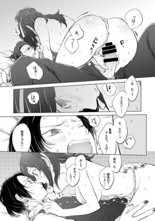H♡NEY T♡XIC H♡NEY 2 Page #57