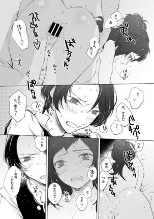 H♡NEY T♡XIC H♡NEY 2 Page #72