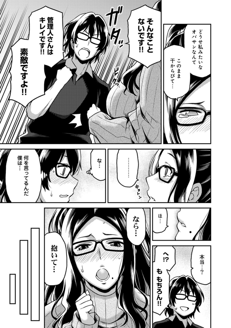 民泊バッティング!? ～毎日美女とゆきずりエッチ～ 1-4