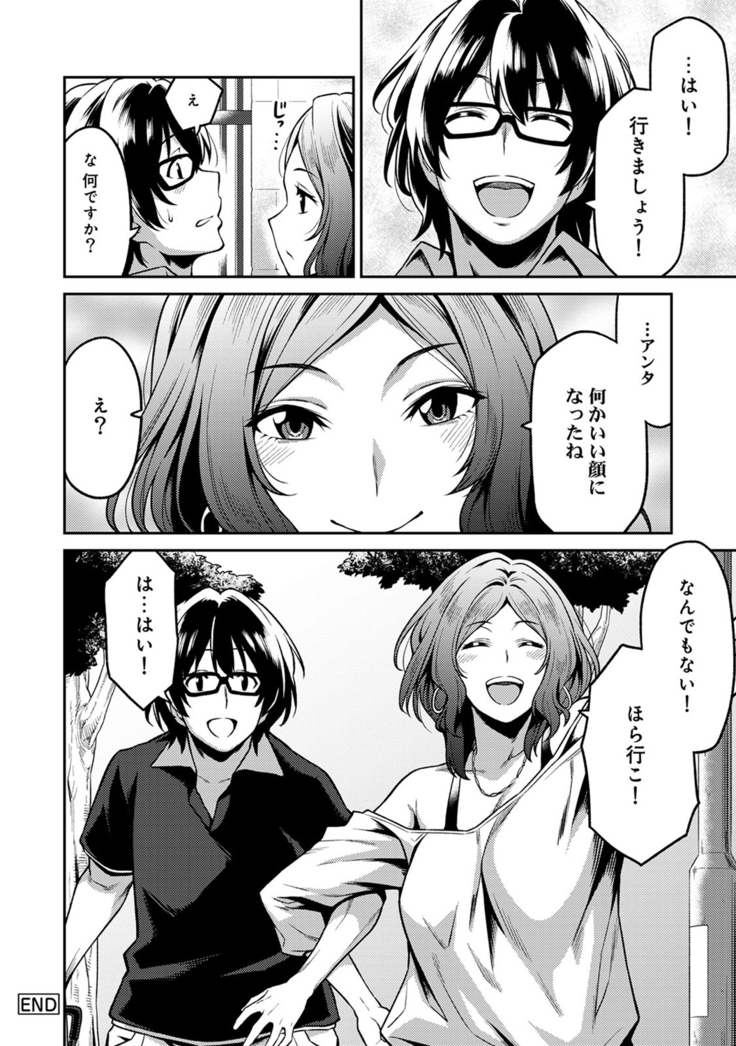民泊バッティング!? ～毎日美女とゆきずりエッチ～ 1-4
