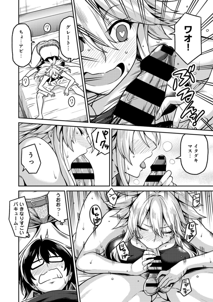 民泊バッティング!? ～毎日美女とゆきずりエッチ～ 1-4