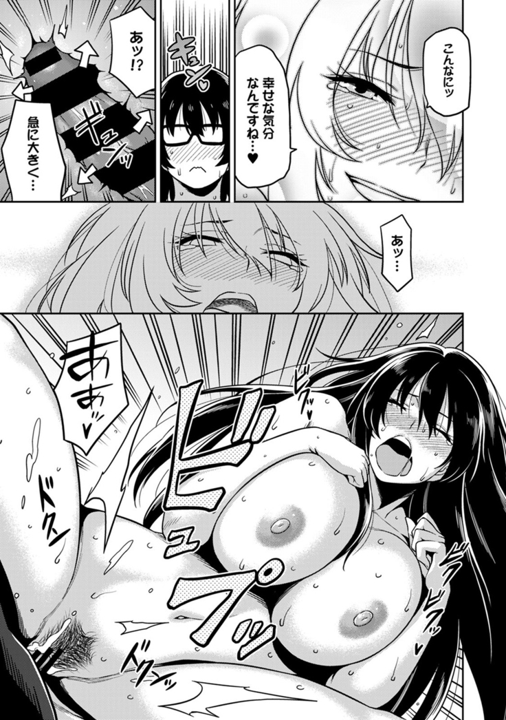 民泊バッティング!? ～毎日美女とゆきずりエッチ～ 1-4