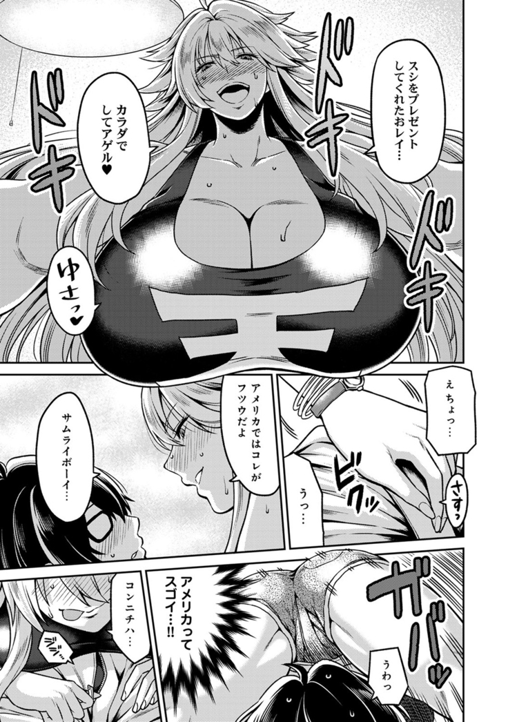 民泊バッティング!? ～毎日美女とゆきずりエッチ～ 1-4