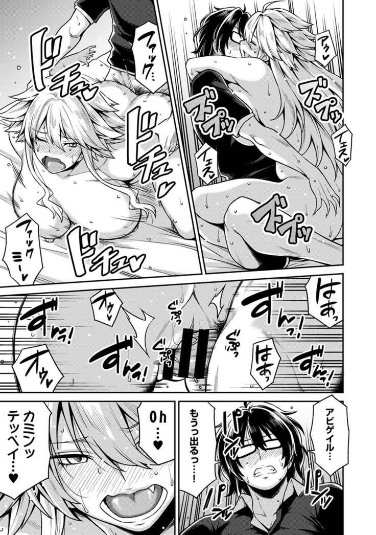 民泊バッティング!? ～毎日美女とゆきずりエッチ～ 1-4