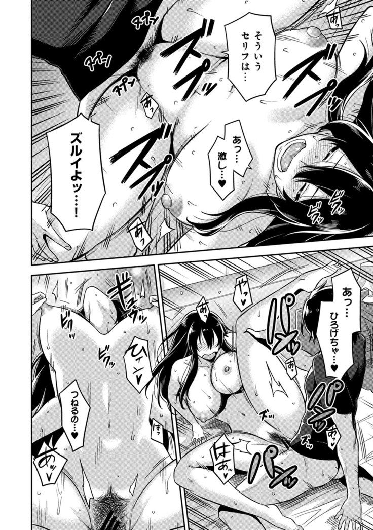 民泊バッティング!? ～毎日美女とゆきずりエッチ～ 1-4