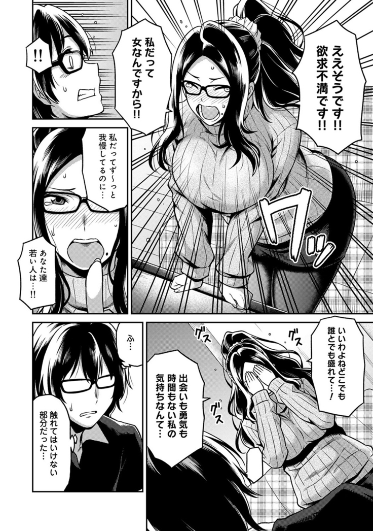 民泊バッティング!? ～毎日美女とゆきずりエッチ～ 1-4
