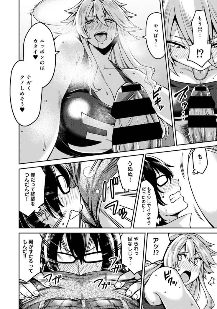 民泊バッティング!? ～毎日美女とゆきずりエッチ～ 1-4