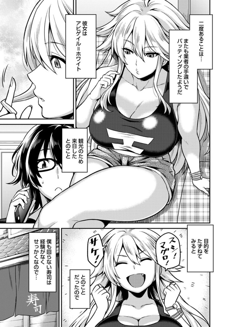 民泊バッティング!? ～毎日美女とゆきずりエッチ～ 1-4
