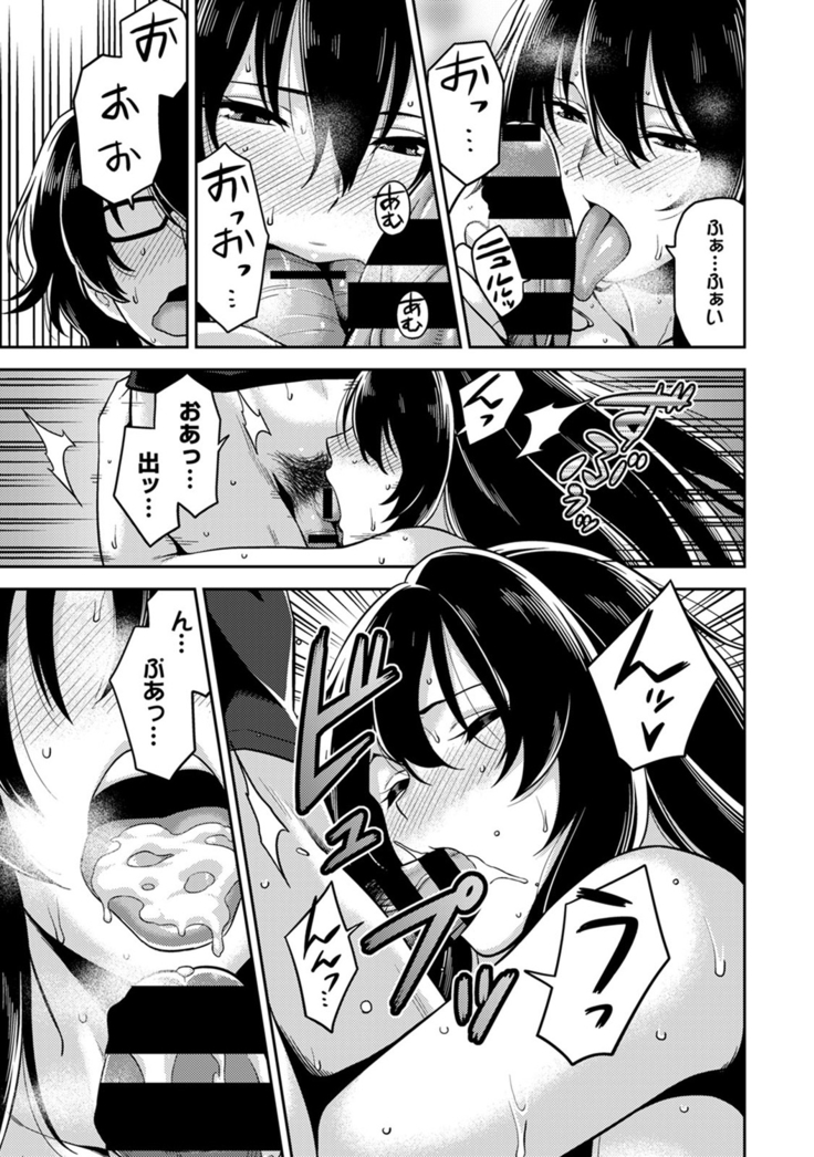 民泊バッティング!? ～毎日美女とゆきずりエッチ～ 1-4