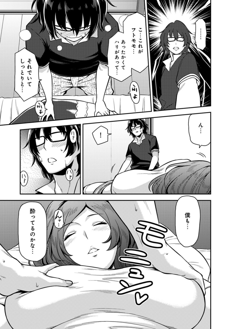 民泊バッティング!? ～毎日美女とゆきずりエッチ～ 1-4