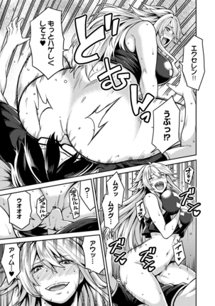民泊バッティング!? ～毎日美女とゆきずりエッチ～ 1-4 Page #65