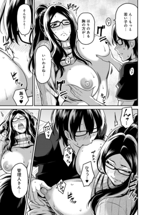 民泊バッティング!? ～毎日美女とゆきずりエッチ～ 1-4 Page #82