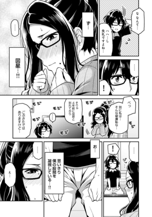 民泊バッティング!? ～毎日美女とゆきずりエッチ～ 1-4 Page #78