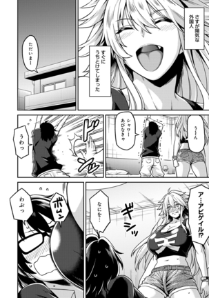 民泊バッティング!? ～毎日美女とゆきずりエッチ～ 1-4 Page #58