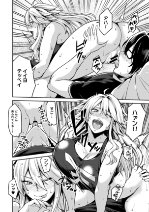 民泊バッティング!? ～毎日美女とゆきずりエッチ～ 1-4 Page #64