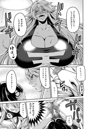 民泊バッティング!? ～毎日美女とゆきずりエッチ～ 1-4 Page #59