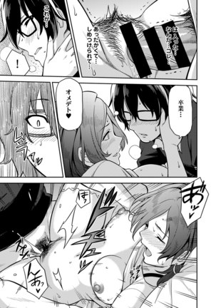 民泊バッティング!? ～毎日美女とゆきずりエッチ～ 1-4 Page #23