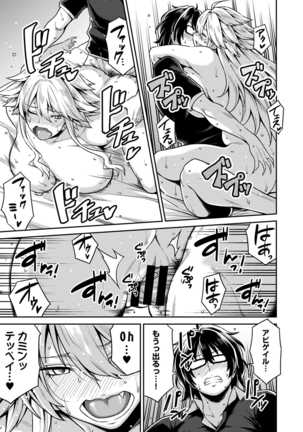 民泊バッティング!? ～毎日美女とゆきずりエッチ～ 1-4 Page #71