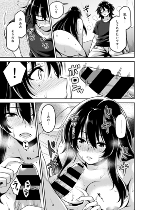 民泊バッティング!? ～毎日美女とゆきずりエッチ～ 1-4 Page #42