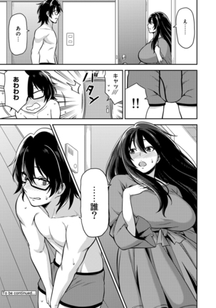民泊バッティング!? ～毎日美女とゆきずりエッチ～ 1-4 Page #31