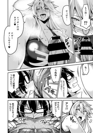 民泊バッティング!? ～毎日美女とゆきずりエッチ～ 1-4 Page #62
