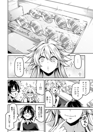 民泊バッティング!? ～毎日美女とゆきずりエッチ～ 1-4 Page #56