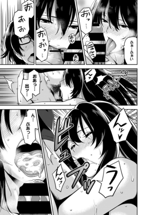 民泊バッティング!? ～毎日美女とゆきずりエッチ～ 1-4 Page #44