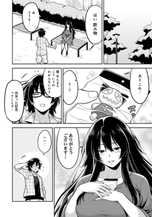民泊バッティング!? ～毎日美女とゆきずりエッチ～ 1-4 Page #35