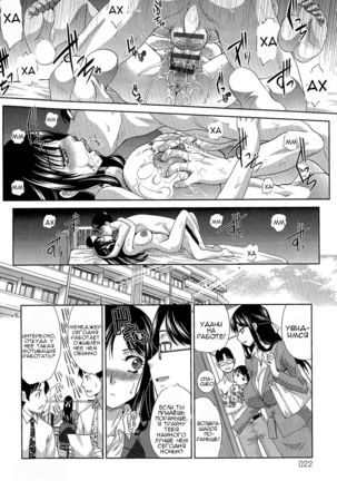 Aisare Tai  Wife Who Wants to be Loved Page #20