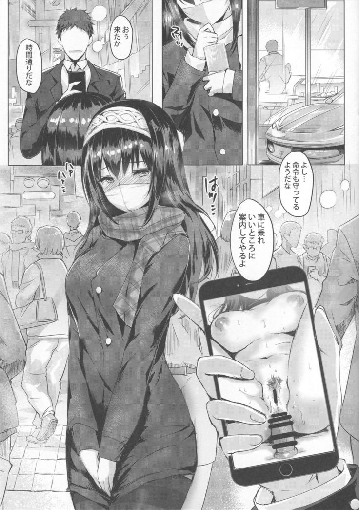 Sagisawa Fumika no Tashinami