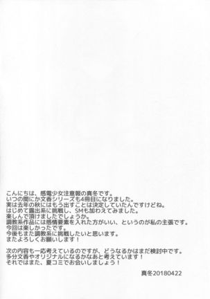 Sagisawa Fumika no Tashinami Page #3