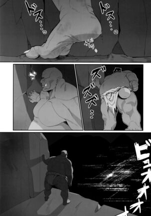 Yuugi Nee-san to Ork ga Kunzu Hoguretsu | Yuugi and an Orc Locked in Battle - Page 2