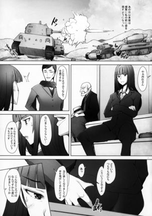 Shikin-guri ni Komatta Joukyou ni Tsukekonde Nama Sounyuu & Nakadashi o Kimetemimashita Nishizumi-ryuu Iemoto no Baai Page #16