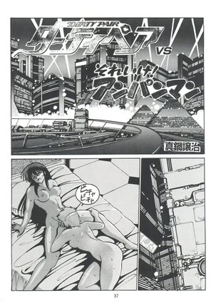 Imasara Dirty Pair Vol.1 Page #36