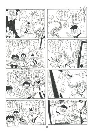 Imasara Dirty Pair Vol.1 Page #30