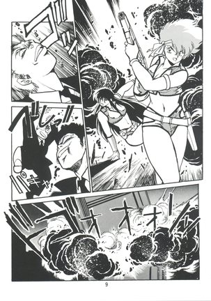 Imasara Dirty Pair Vol.1 Page #8