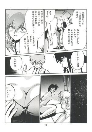 Imasara Dirty Pair Vol.1 Page #14