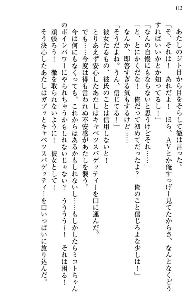 幼なじみと同級生とくちゅくちゅしてみた結果