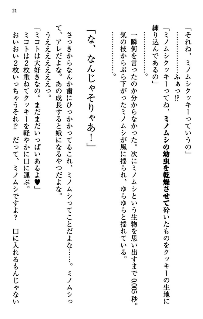 幼なじみと同級生とくちゅくちゅしてみた結果