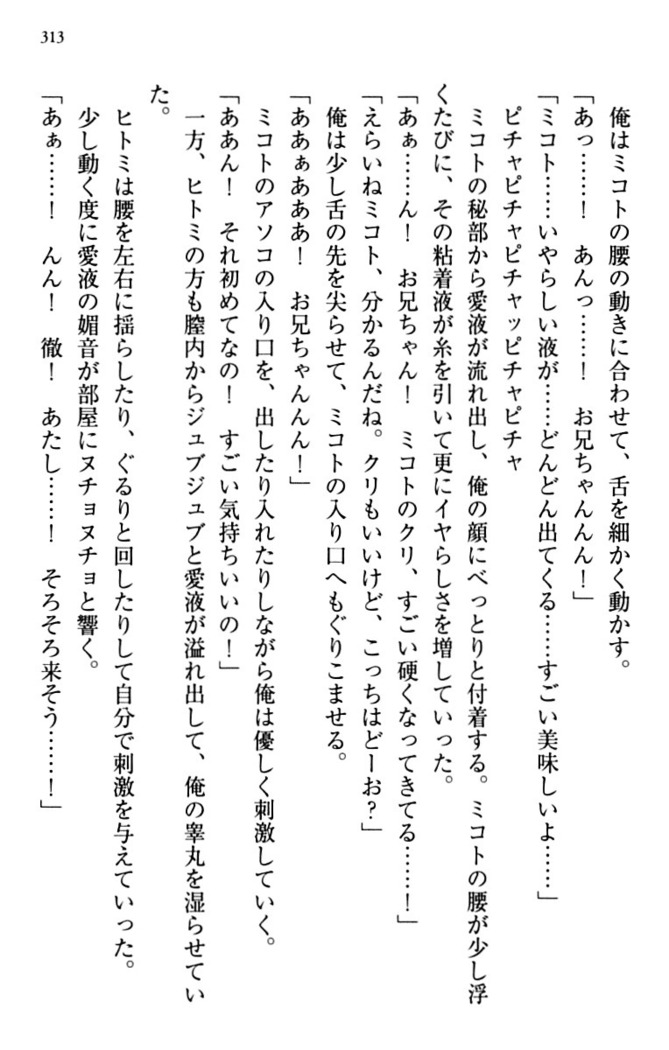 幼なじみと同級生とくちゅくちゅしてみた結果