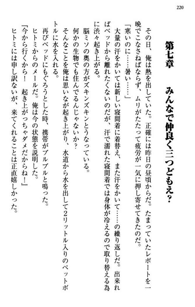 幼なじみと同級生とくちゅくちゅしてみた結果