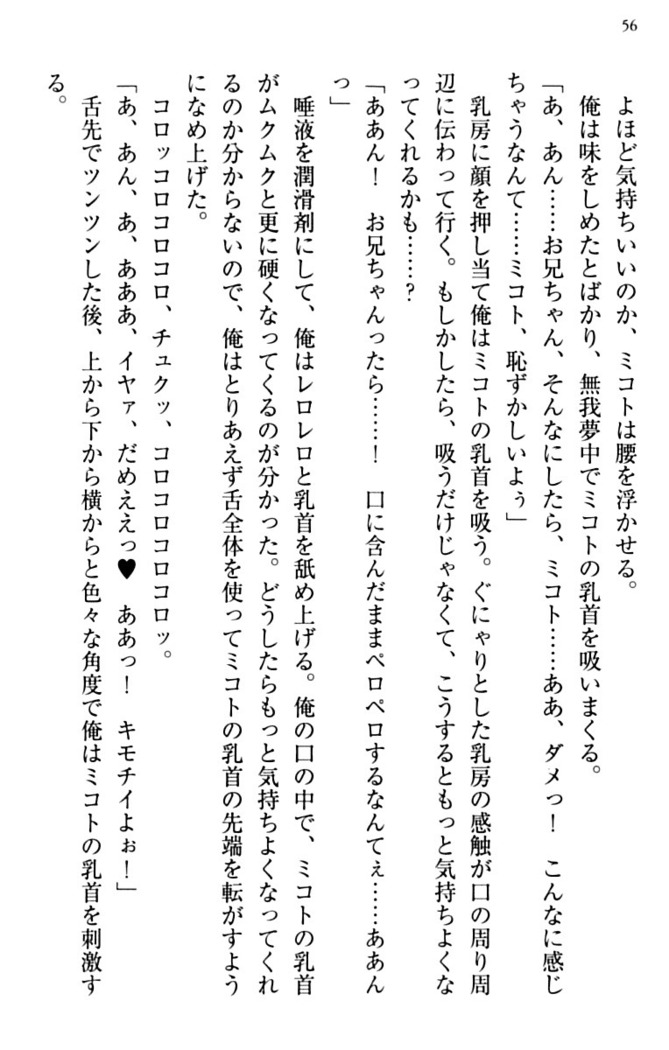 幼なじみと同級生とくちゅくちゅしてみた結果