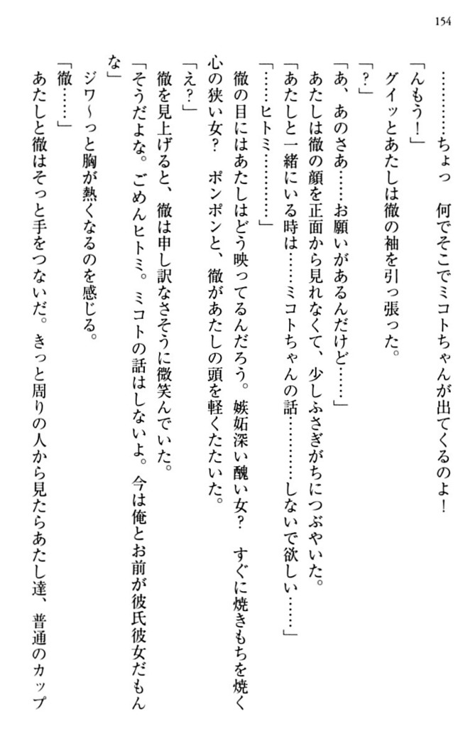 幼なじみと同級生とくちゅくちゅしてみた結果