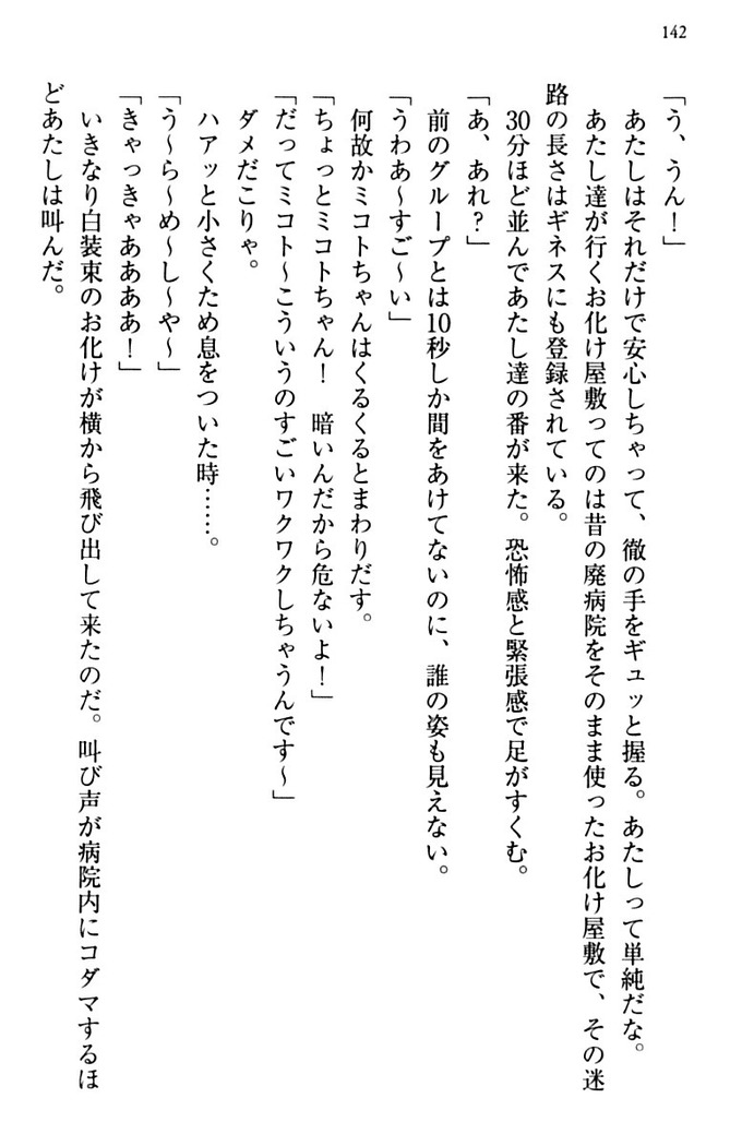 幼なじみと同級生とくちゅくちゅしてみた結果