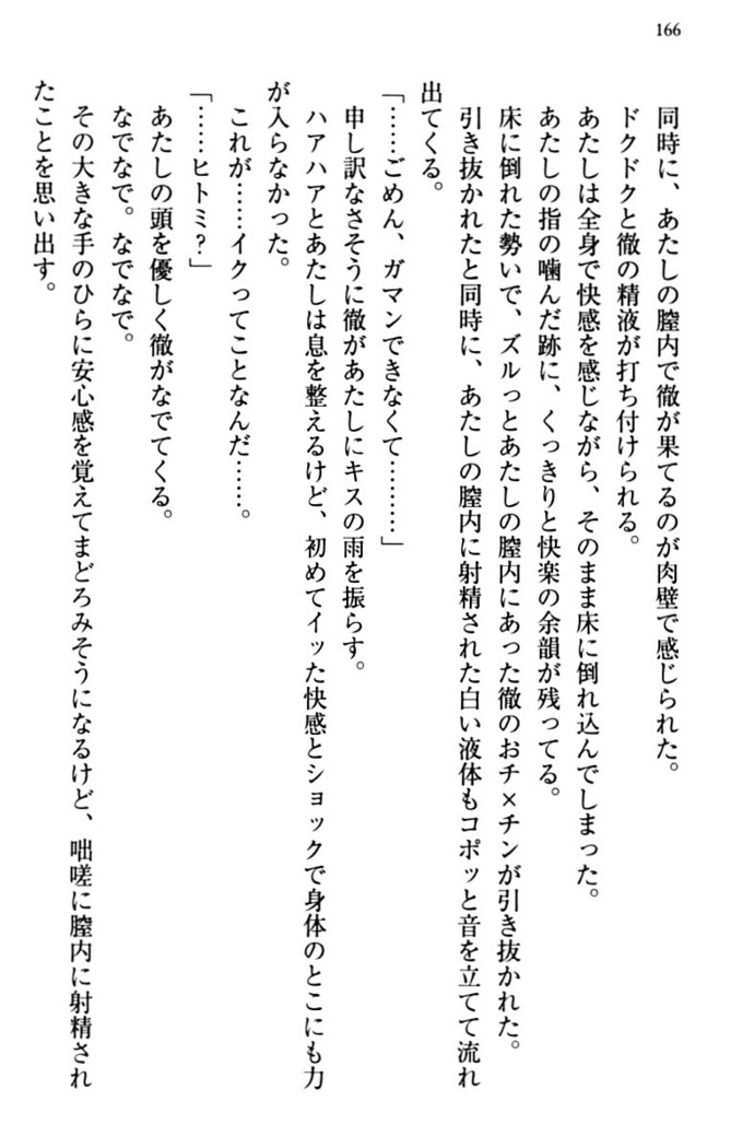 幼なじみと同級生とくちゅくちゅしてみた結果