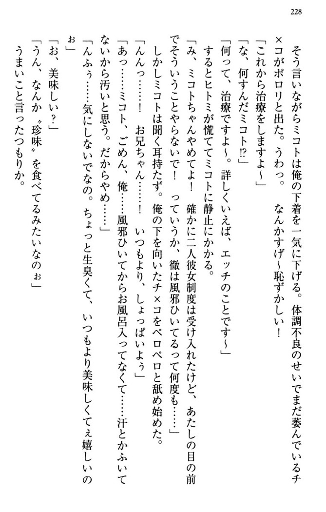 幼なじみと同級生とくちゅくちゅしてみた結果