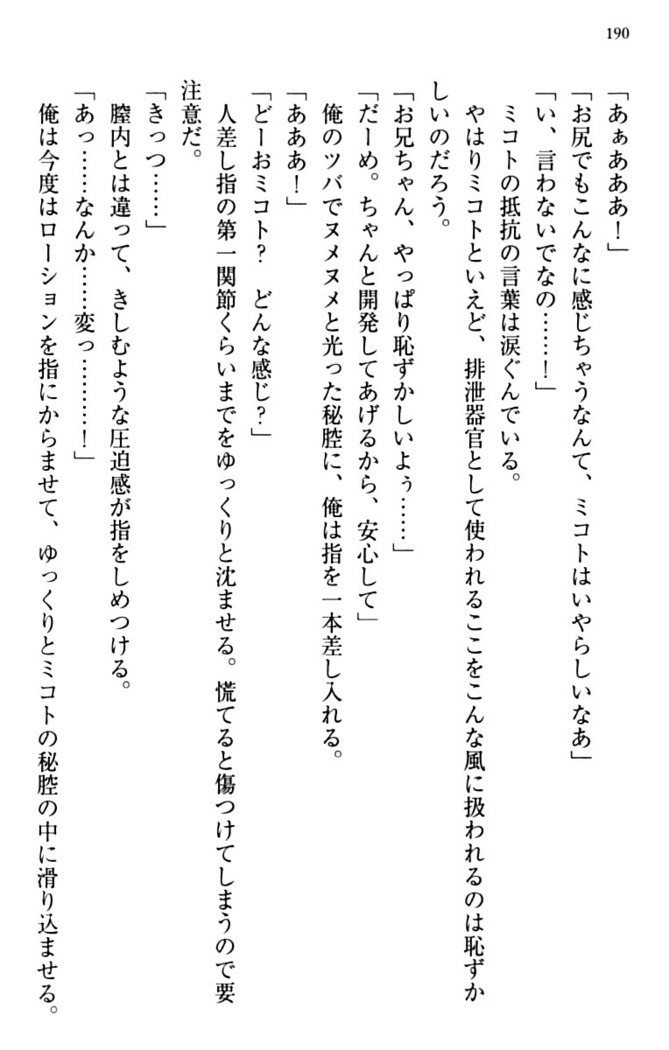 幼なじみと同級生とくちゅくちゅしてみた結果