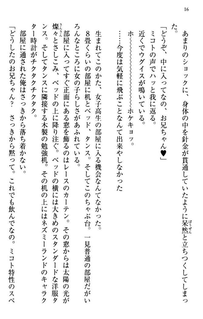 幼なじみと同級生とくちゅくちゅしてみた結果