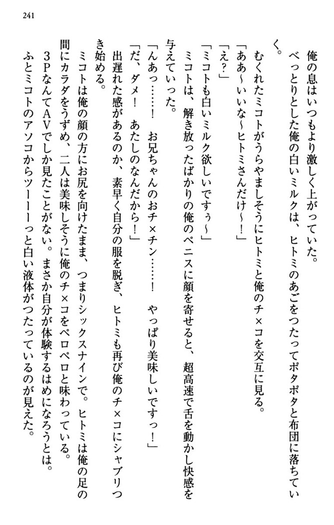 幼なじみと同級生とくちゅくちゅしてみた結果